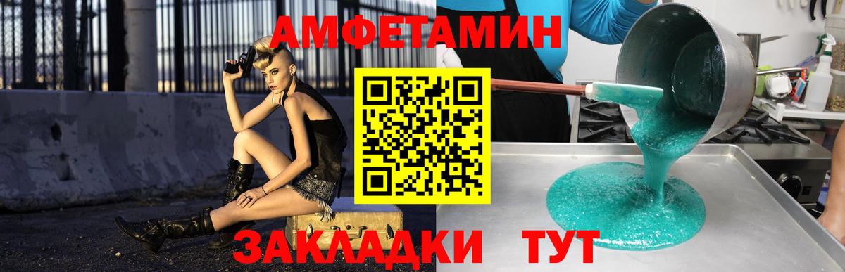 Амфетамин 97% Ржев
