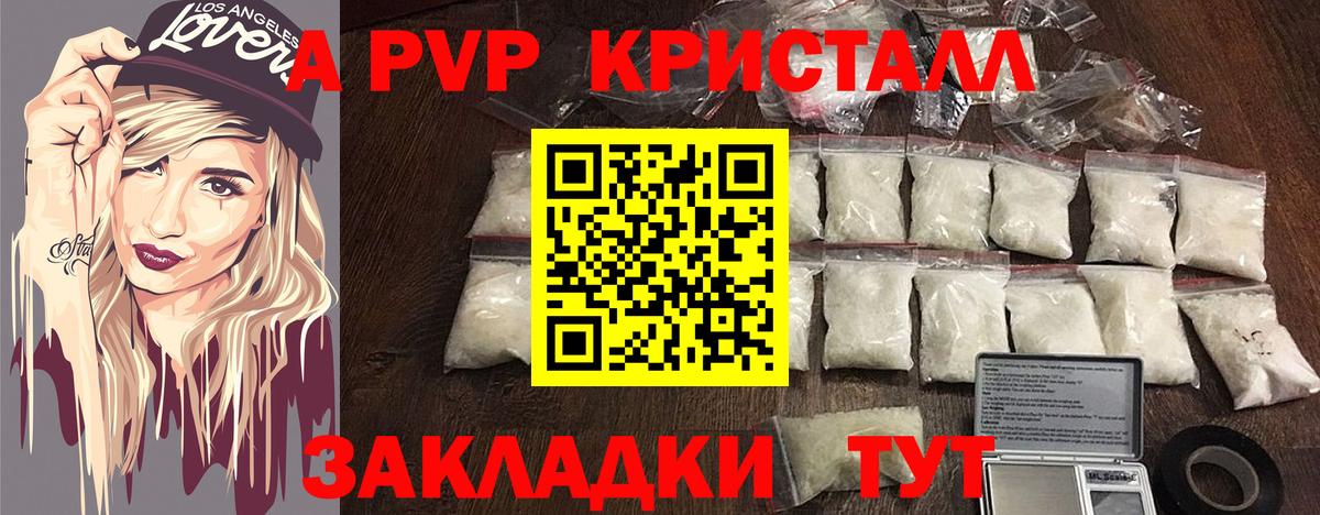 Alfa_PVP кристаллы  APVP  Ржев  Вход с VPN  А ПВП крисы CK 