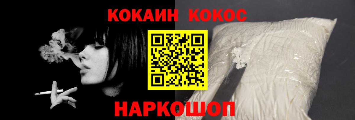 Кокаин 97% Ржев