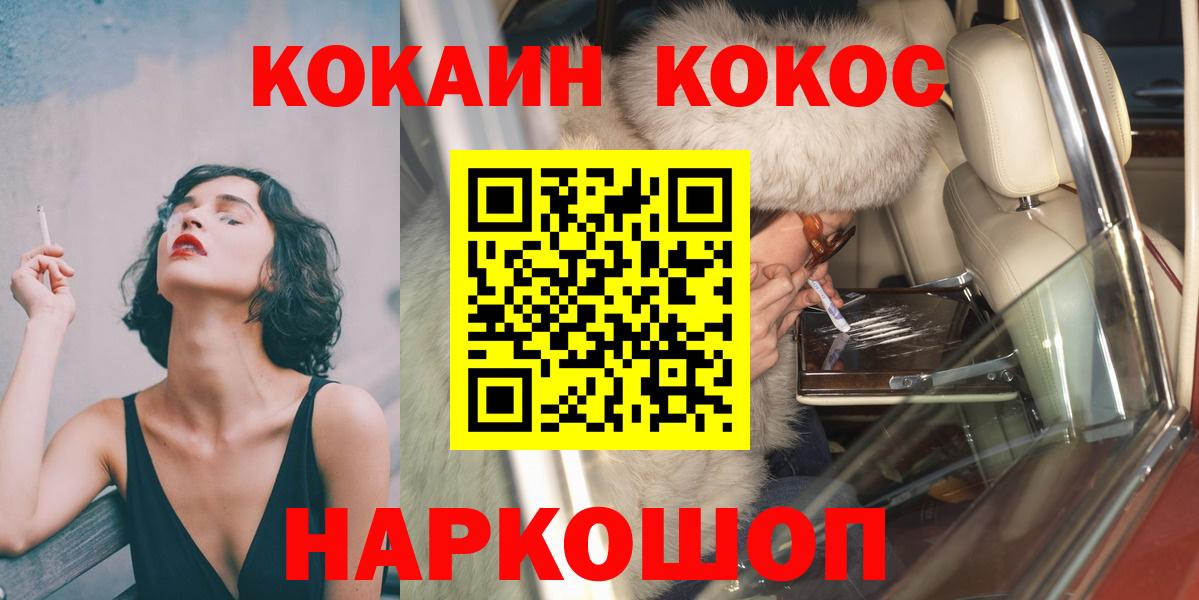 Ржев  Cocaine 97%  Кокаин Fish Scale  Cocaine  Вход с VPN 