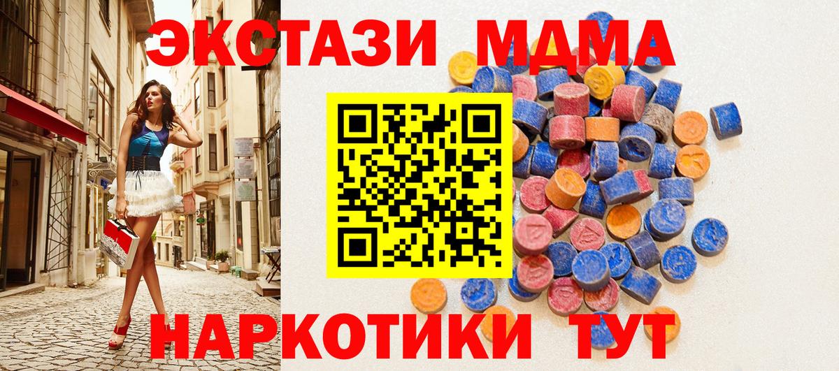 Ржев  ЭКСТАЗИ 280мг  Вход с VPN  Ecstasy Cube 
