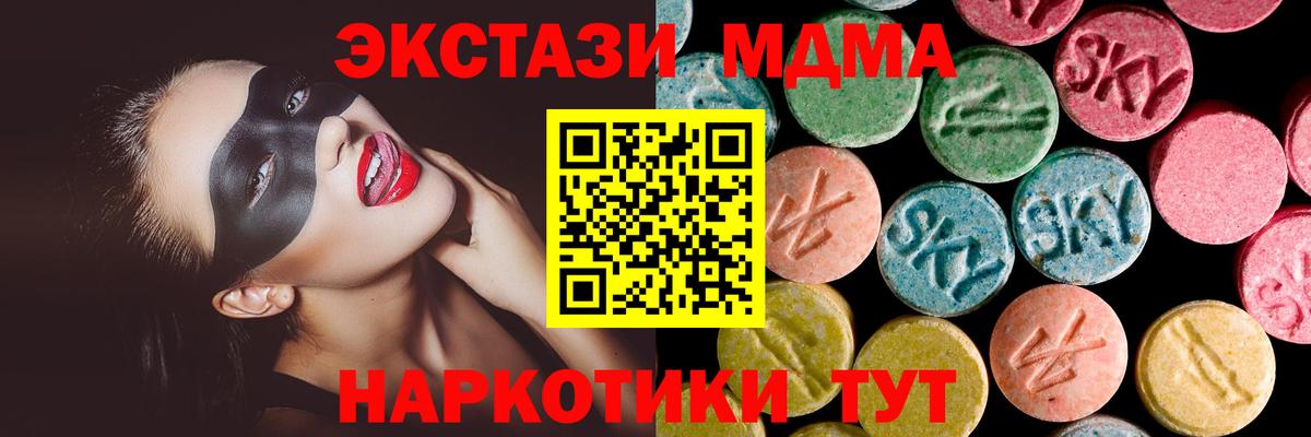 Ecstasy круглые Ржев