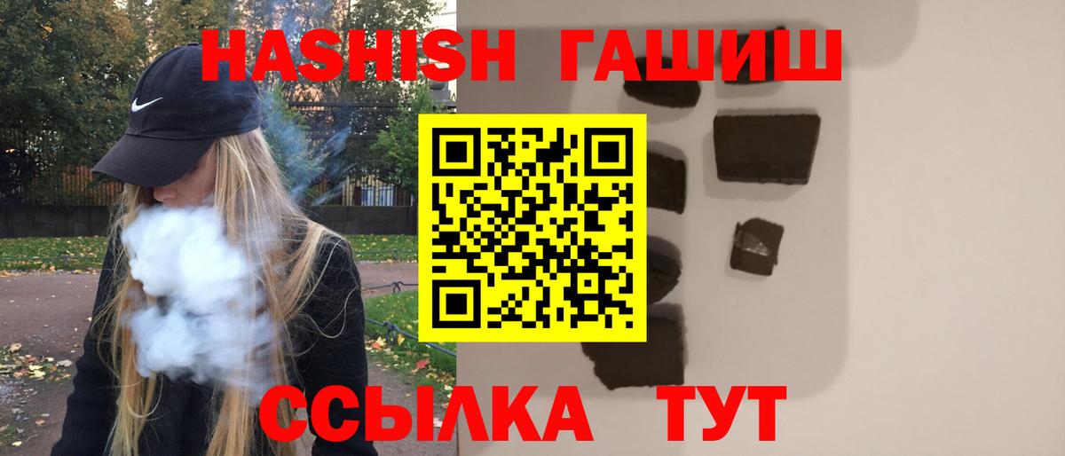 Гашиш Cannabis Ржев