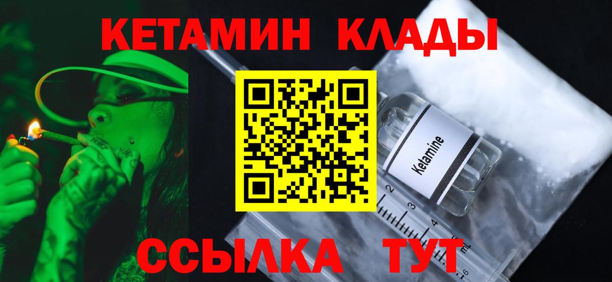 Ржев  Кетамин ketamine  КЕТАМИН VHQ  Вход с VPN 