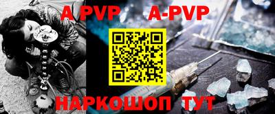 ALPHA-PVP Обь