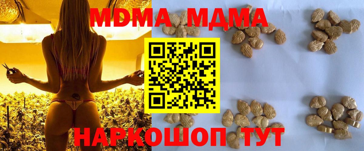 МДМА Molly Ржев