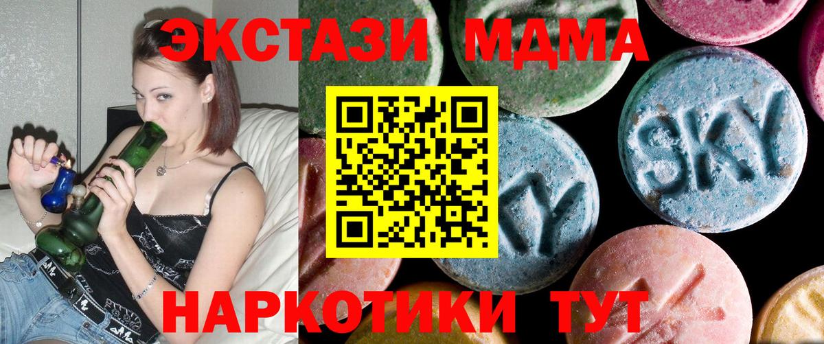 МДМА молли  Вход с VPN  MDMA  Ржев  MDMA молли 