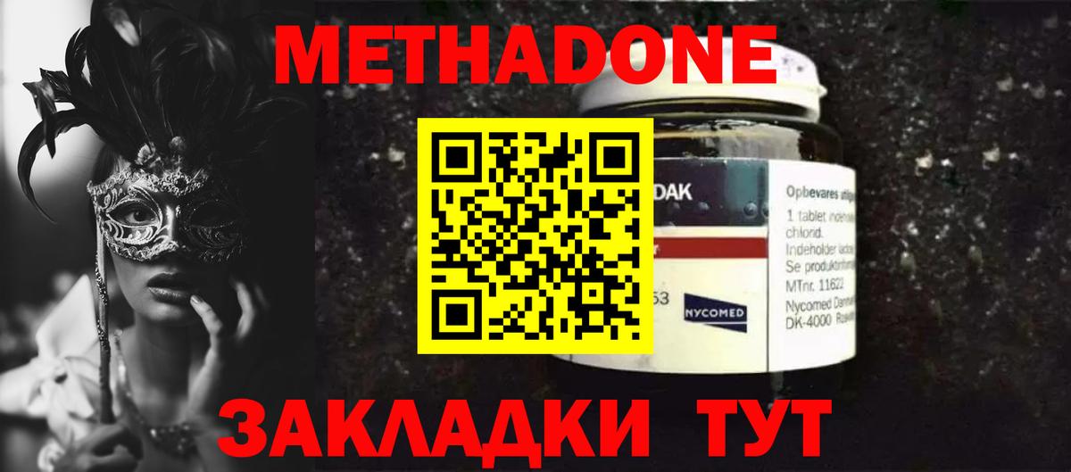 Метадон кристалл  Метадон VHQ  Вход с VPN  МЕГА вход  Ржев 