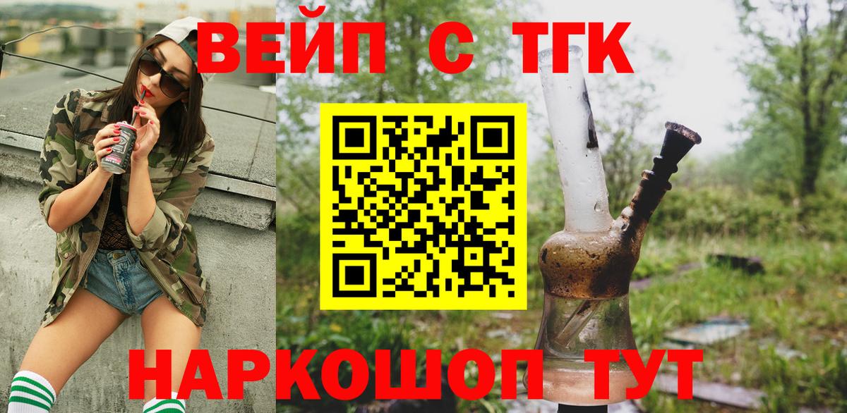 как найти закладки  ТГК вейп с тгк  Дистиллят ТГК концентрат  Вход с VPN  Ржев 